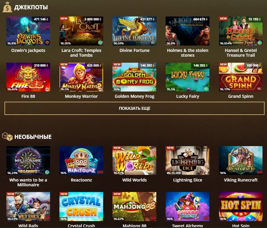 Слоты Riobet Casino